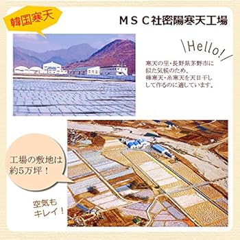 Amazon.co.jp: 棒寒天2本×10袋 : 食品・飲料・お酒